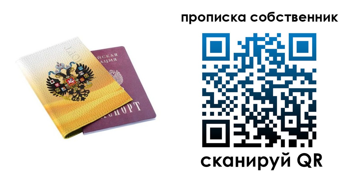 временная регистрация поиск в Новоуральске