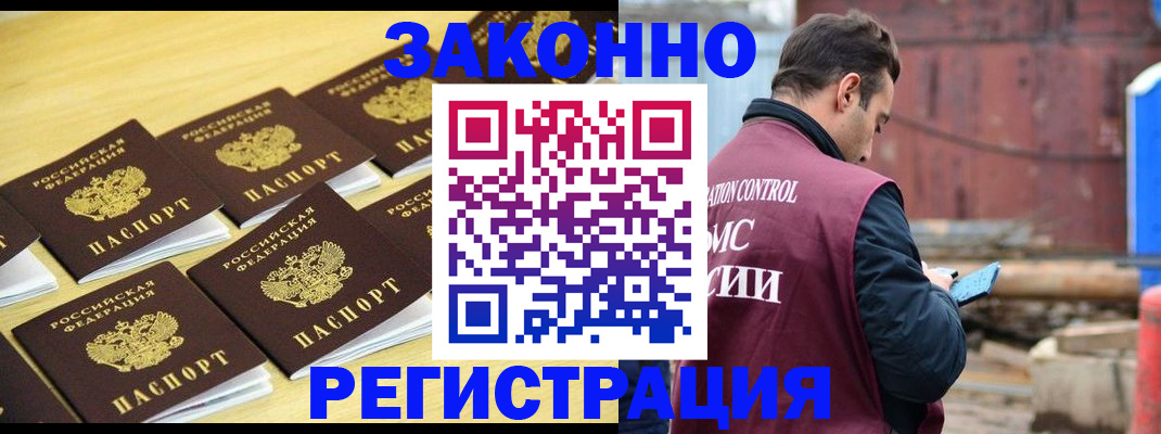 прописка штамп в Новоуральске