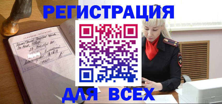 временная регистрация законно в Новоуральске